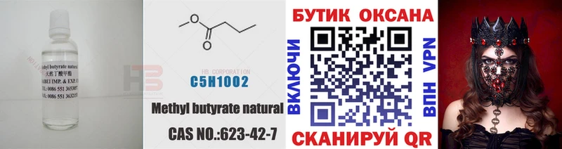 где продают   Ялта  Бутират GHB 