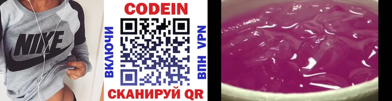 Codein напиток Lean (лин)  кракен tor  Ялта 
