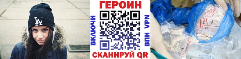 ГЕРОИН Heroin  KRAKEN вход  Ялта 