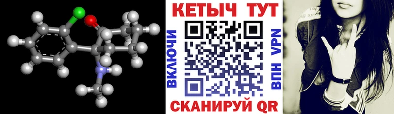 закладки  Ялта  КЕТАМИН ketamine 