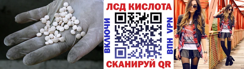 LSD-25 экстази кислота  купить  сайты  Ялта 