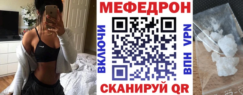 купить наркотик  blacksprut ссылки  МЯУ-МЯУ мука  Ялта 