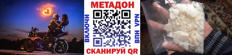 Метадон кристалл  Ялта 